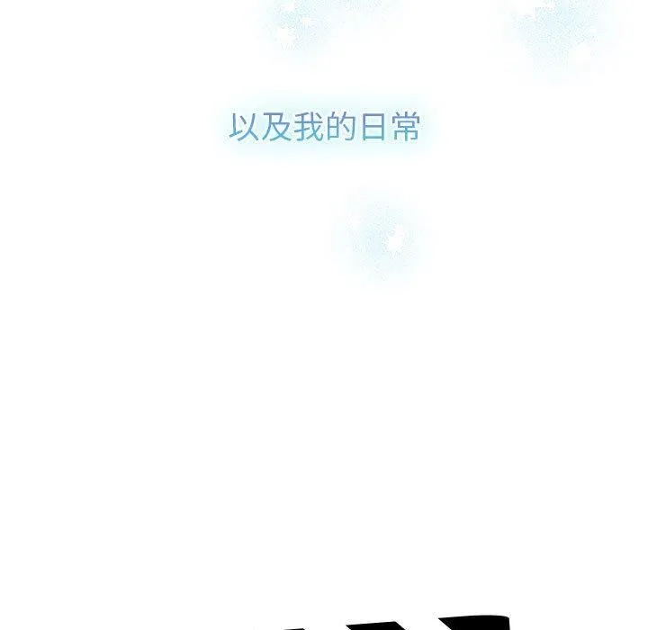分组换换爱 - 第132話 - page 183