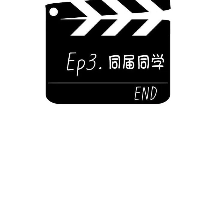 分组换换爱 - 第132話 - page 184