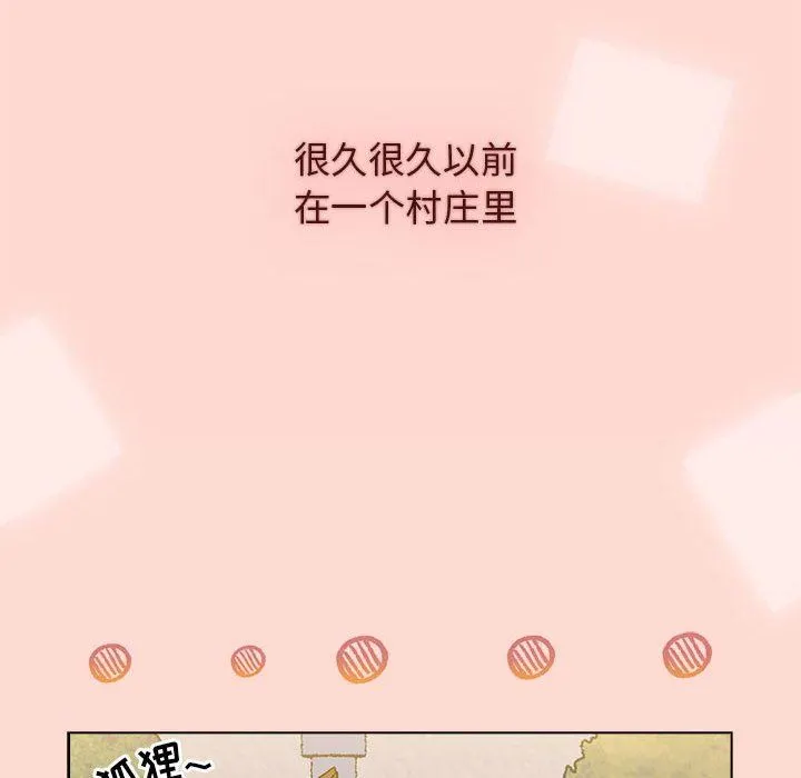 分组换换爱 - 第36话 - page 12