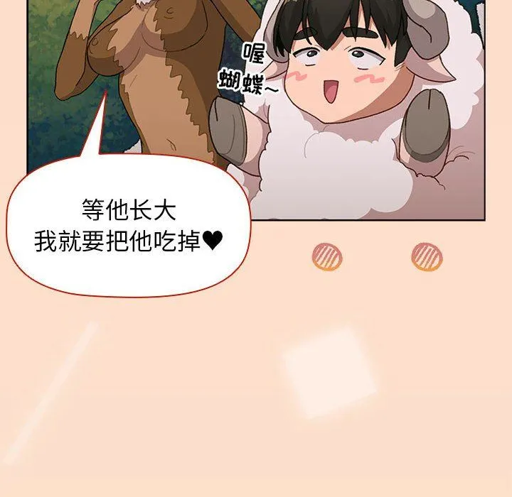 分组换换爱 - 第36话 - page 16
