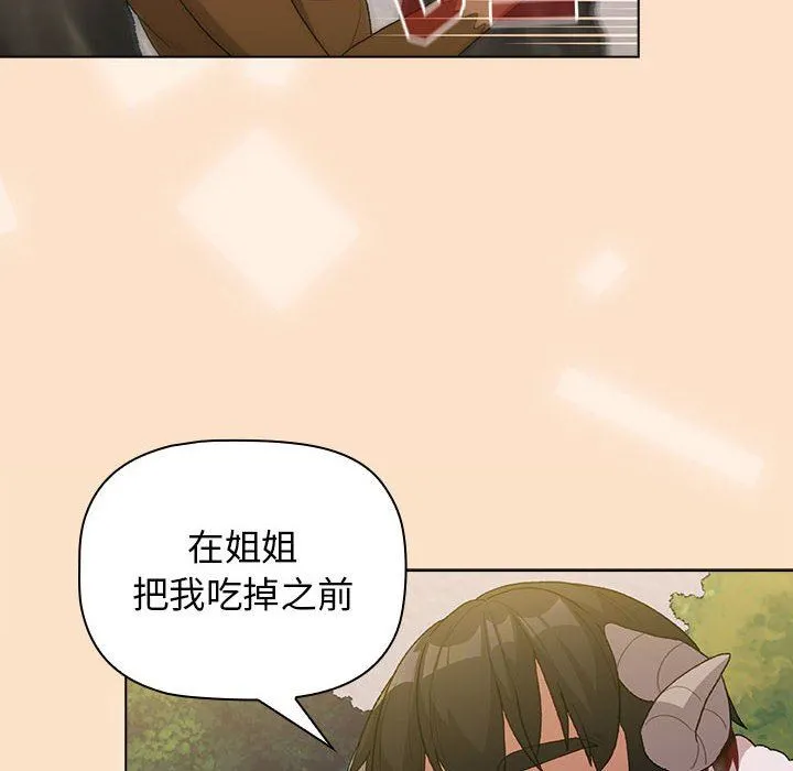 分组换换爱 - 第36话 - page 18