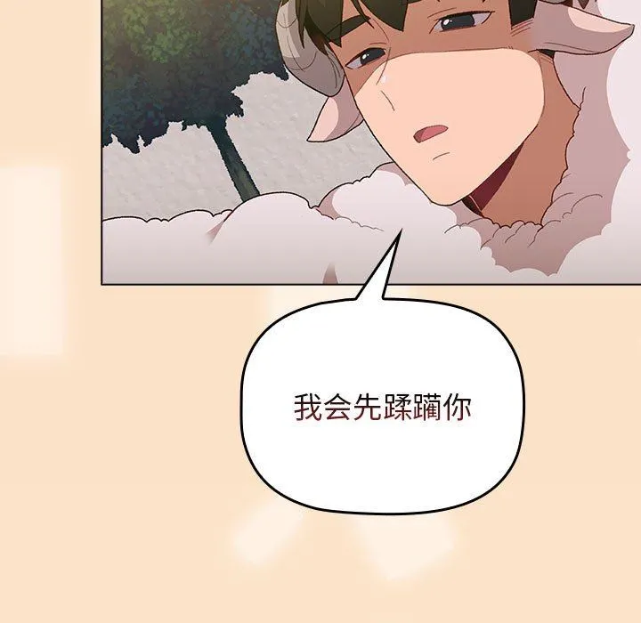 分组换换爱 - 第36话 - page 19