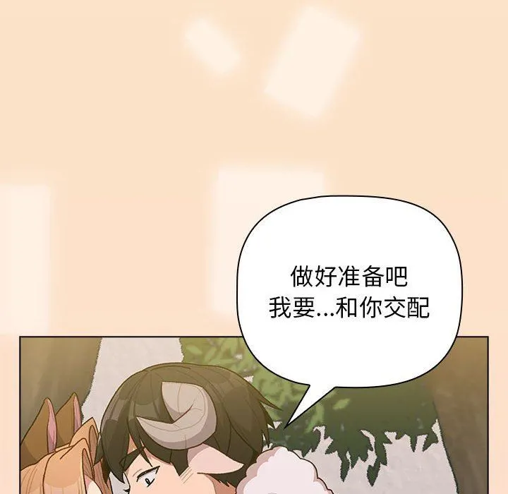 分组换换爱 - 第36话 - page 20