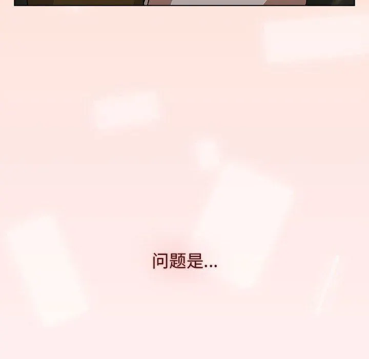 分组换换爱 - 第36话 - page 22