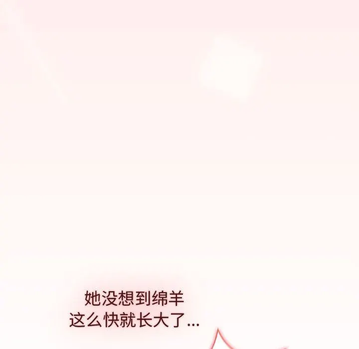 分组换换爱 - 第36话 - page 23