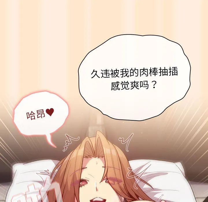分组换换爱 - 第36话 - page 31