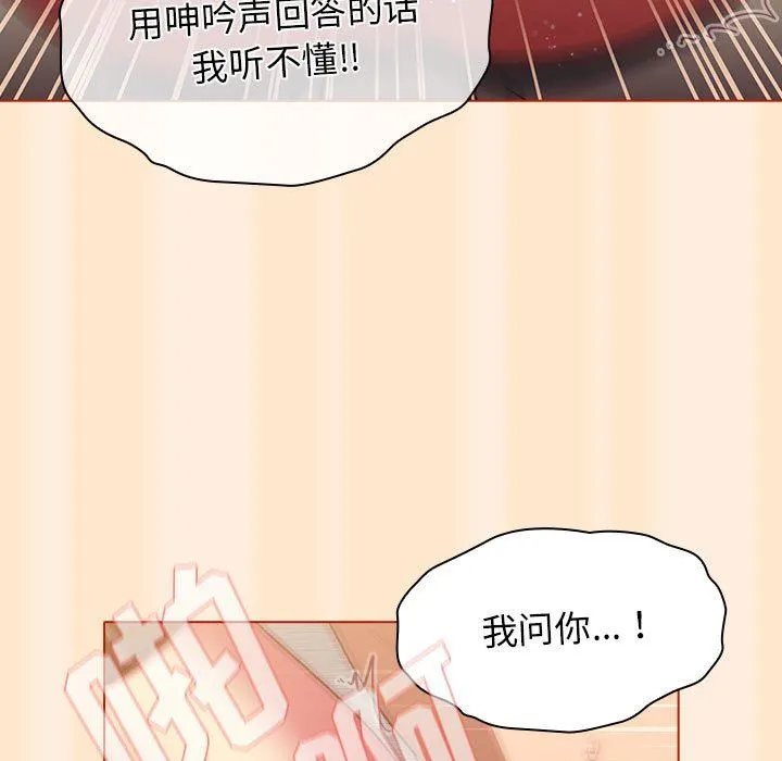 分组换换爱 - 第36话 - page 33