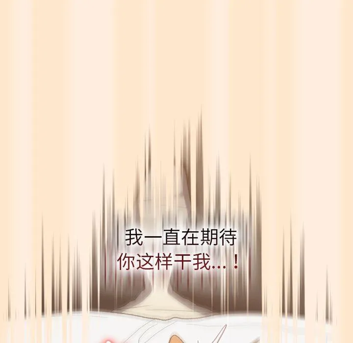 分组换换爱 - 第36话 - page 39