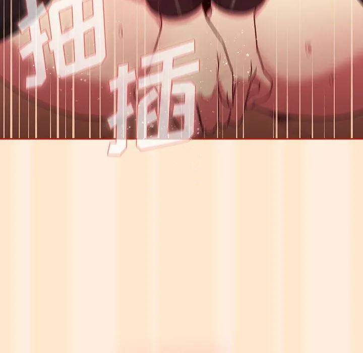 分组换换爱 - 第36话 - page 42