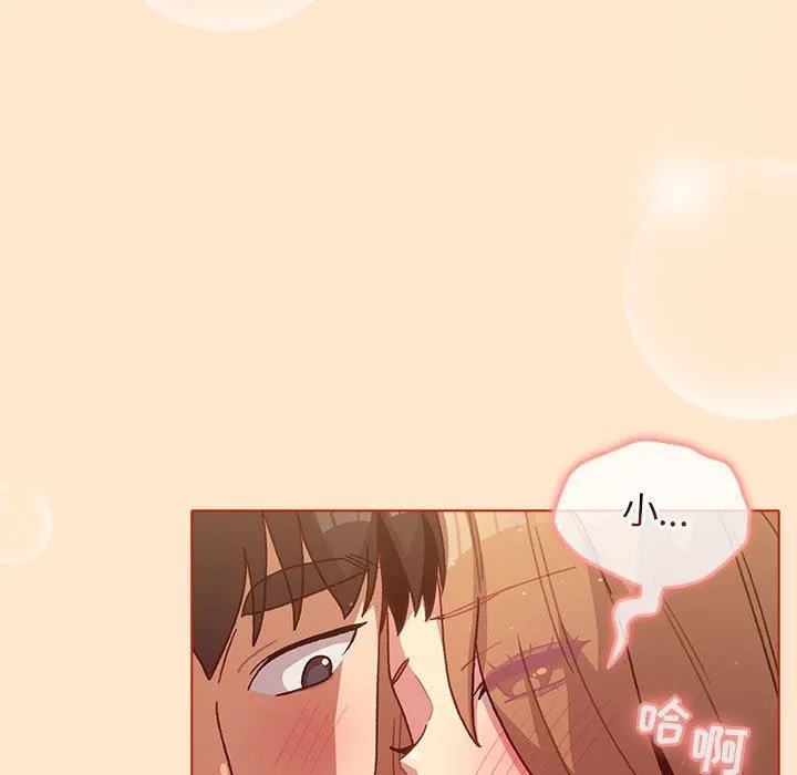 分组换换爱 - 第36话 - page 51
