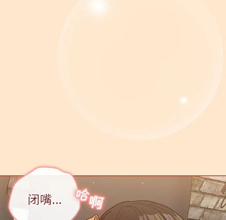 分组换换爱 - 第36话 - page 54