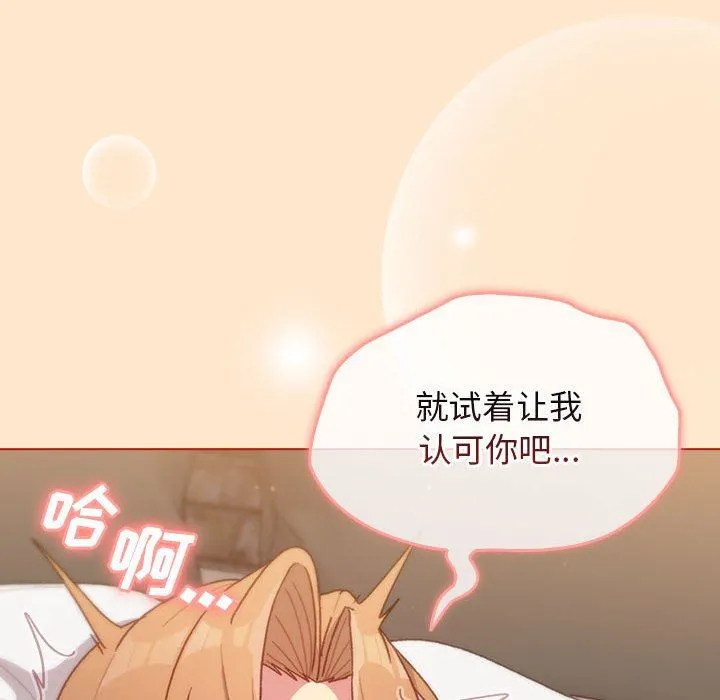 分组换换爱 - 第36话 - page 64