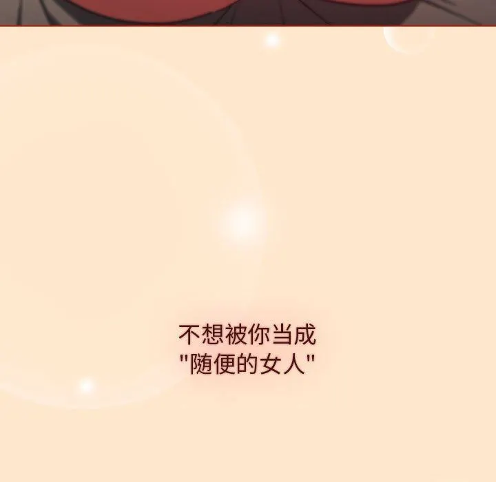 分组换换爱 - 第36话 - page 67