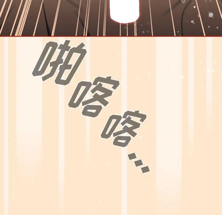 分组换换爱 - 第36话 - page 78