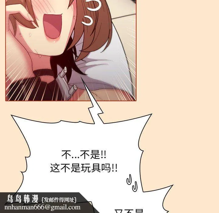 分组换换爱 - 第36话 - page 82