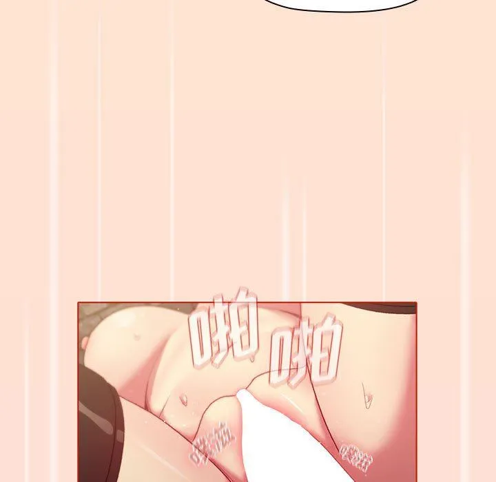 分组换换爱 - 第36话 - page 87