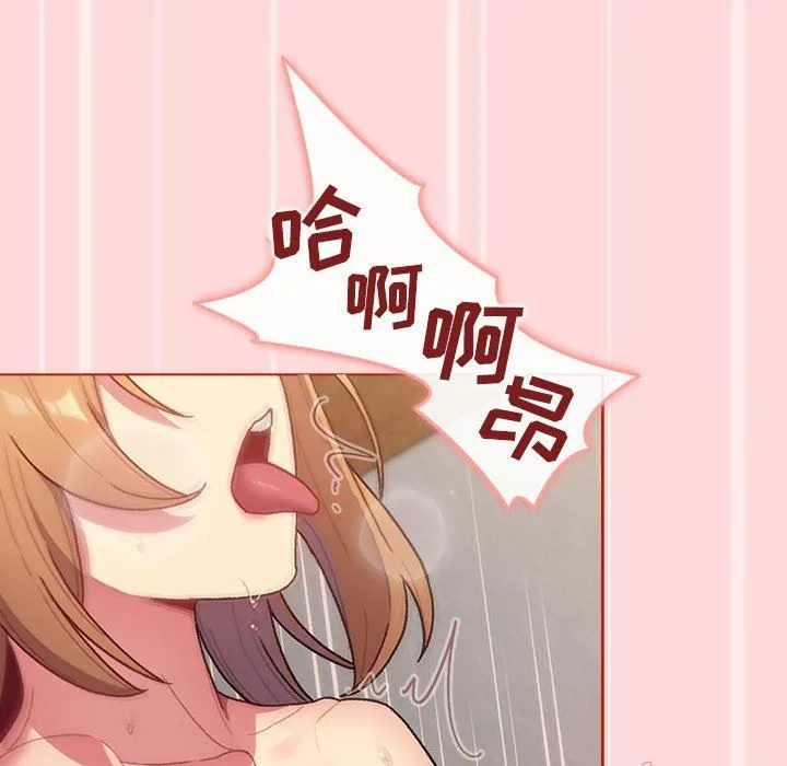 分组换换爱 - 第36话 - page 92