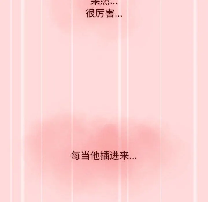 分组换换爱 - 第36话 - page 98