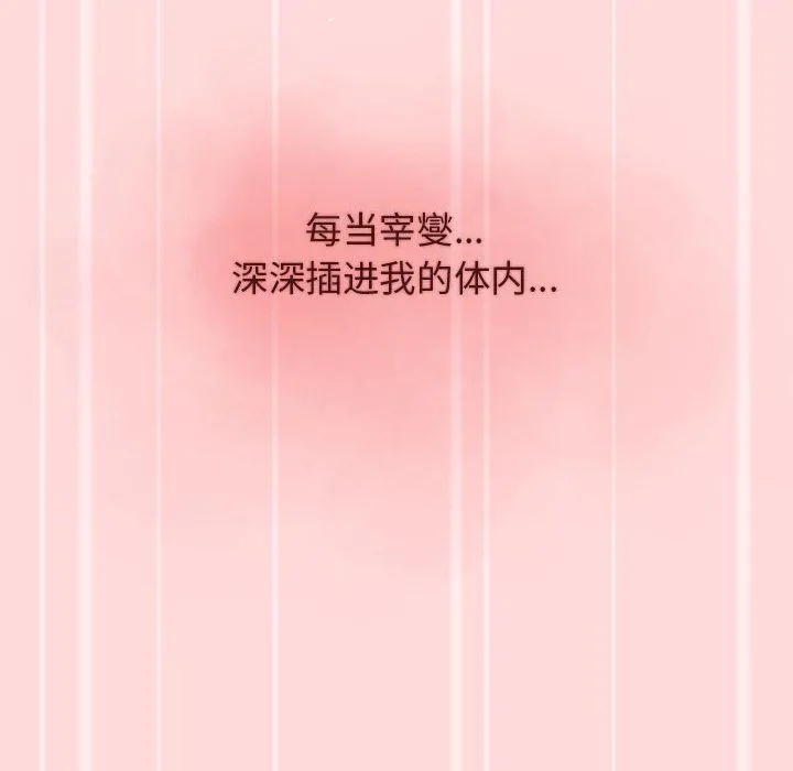 分组换换爱 - 第36话 - page 100