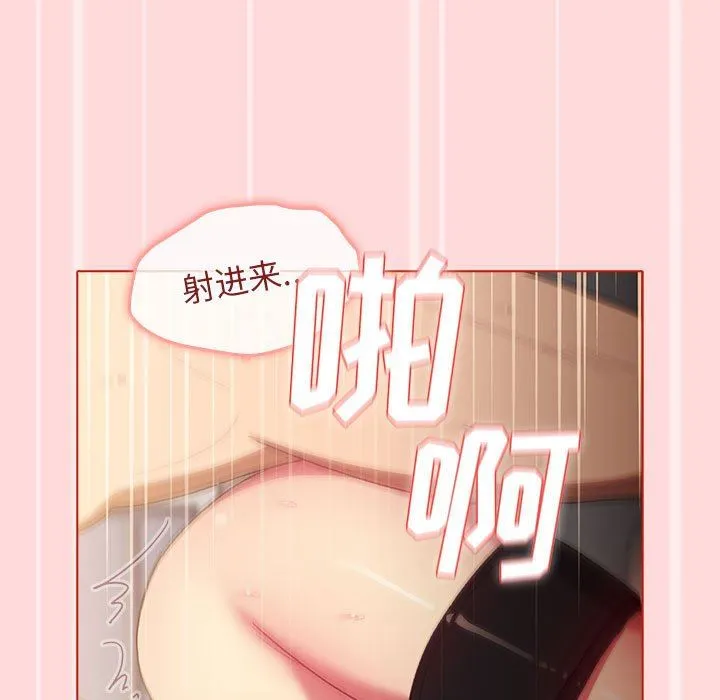 分组换换爱 - 第36话 - page 117