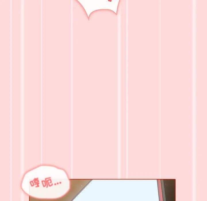 分组换换爱 - 第36话 - page 127