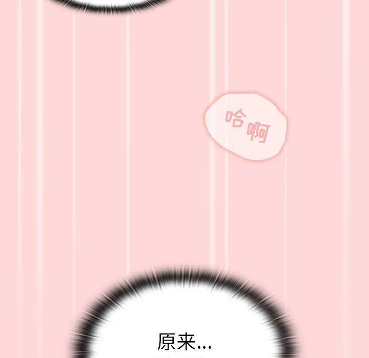 分组换换爱 - 第36话 - page 131