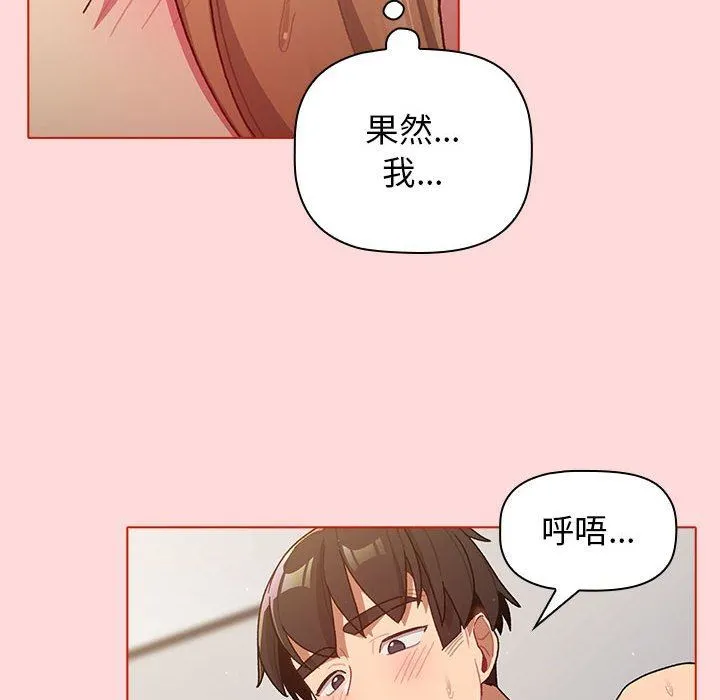 分组换换爱 - 第36话 - page 134