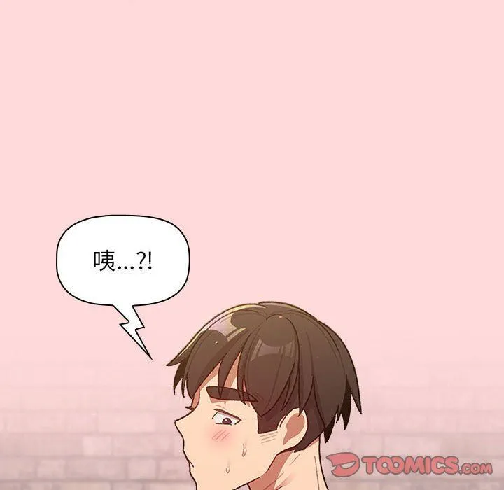分组换换爱 - 第36话 - page 138