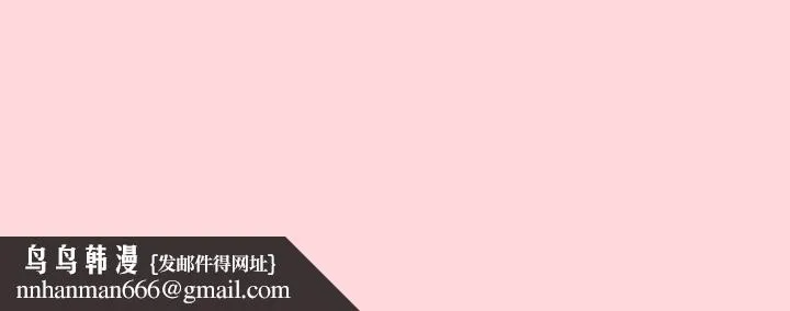 分组换换爱 - 第36话 - page 160