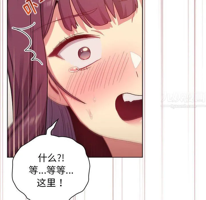 分组换换爱 - 第25话 - page 6