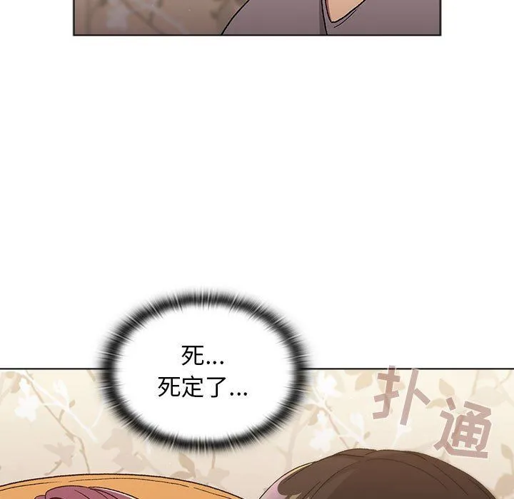 分组换换爱 - 第25话 - page 23