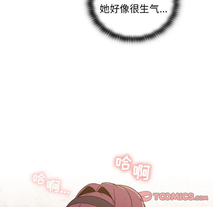 分组换换爱 - 第25话 - page 27