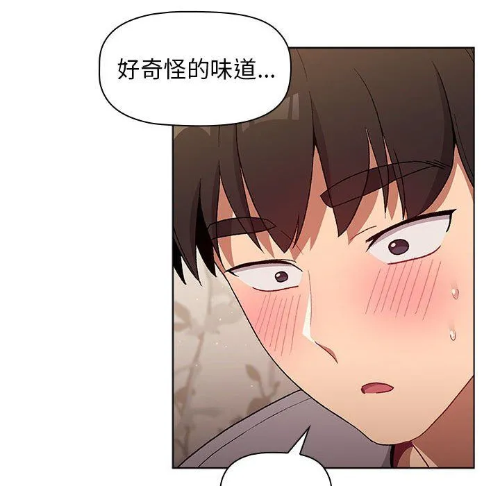 分组换换爱 - 第25话 - page 30