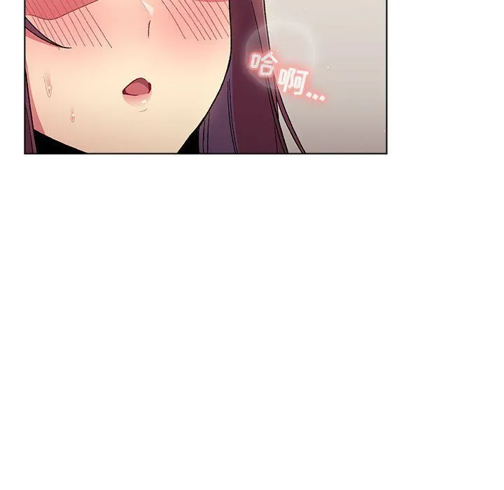 分组换换爱 - 第25话 - page 43