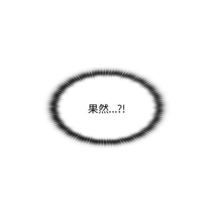 分组换换爱 - 第25话 - page 48