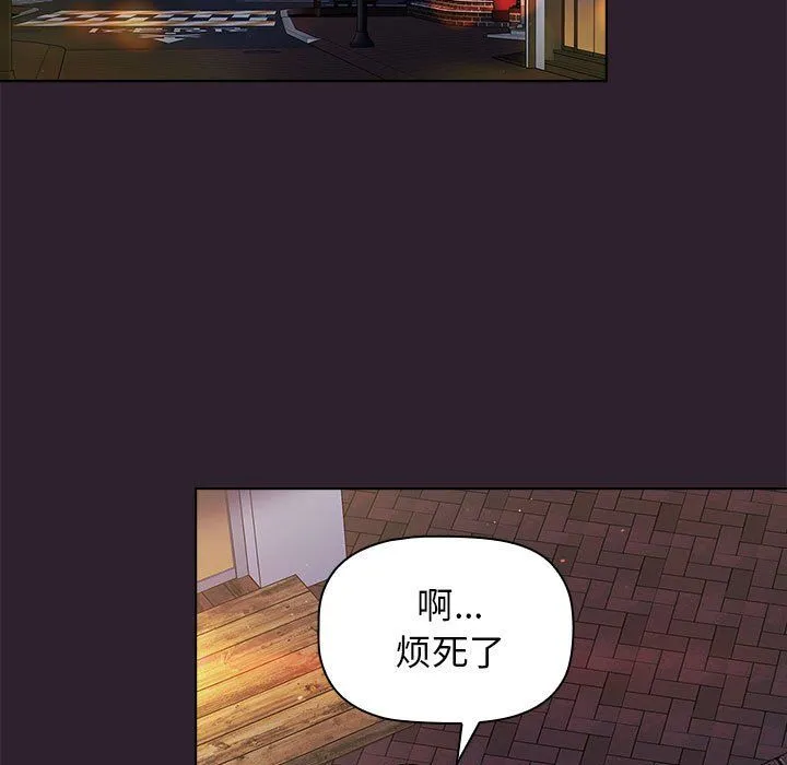 分组换换爱 - 第25话 - page 65
