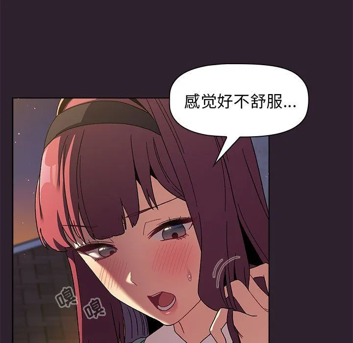 分组换换爱 - 第25话 - page 67