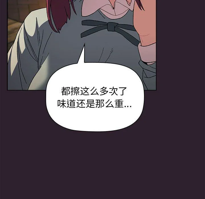 分组换换爱 - 第25话 - page 68