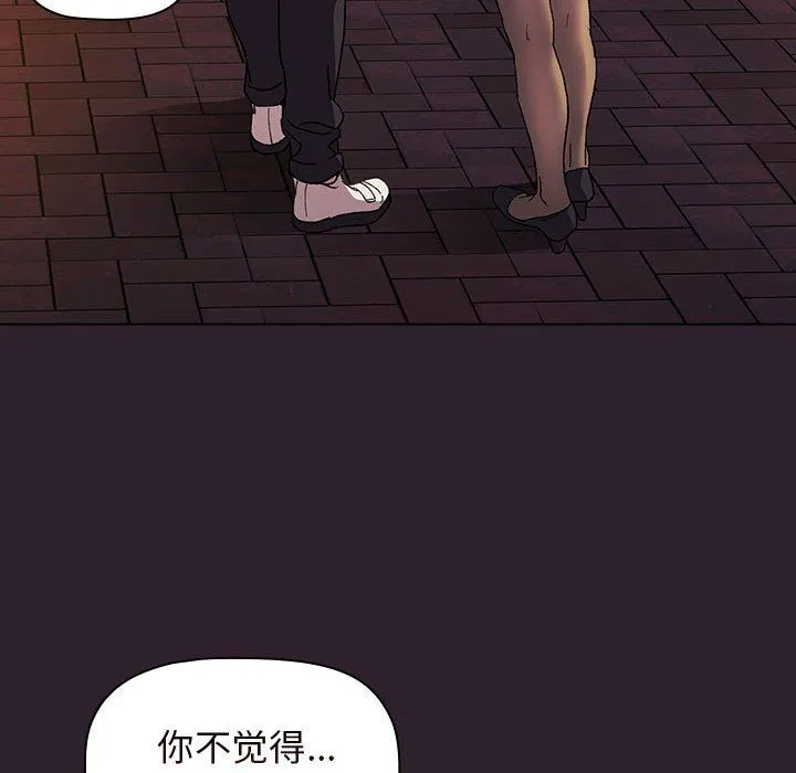 分组换换爱 - 第25话 - page 86