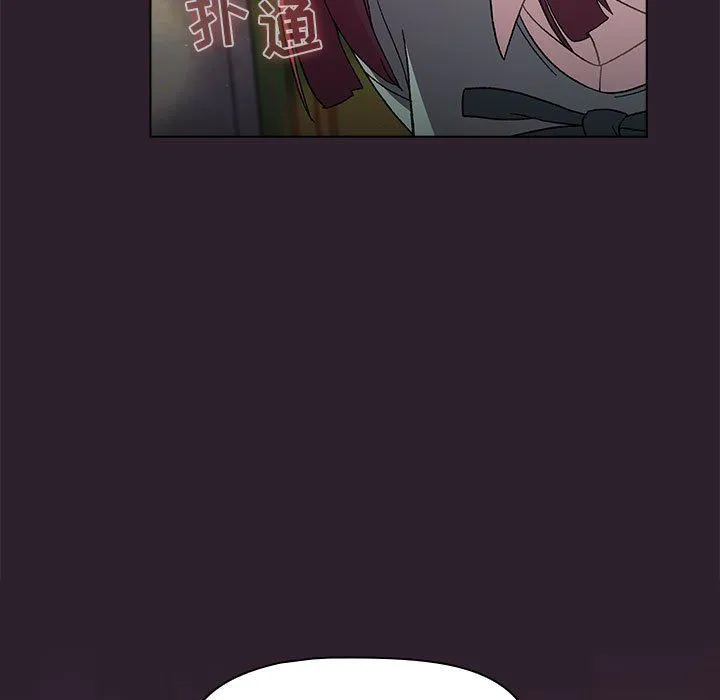 分组换换爱 - 第25话 - page 91