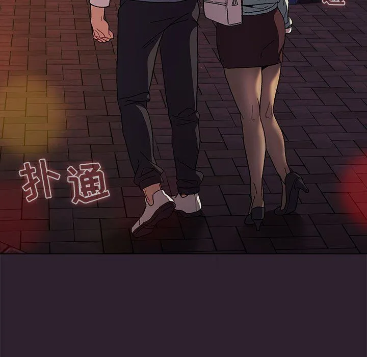 分组换换爱 - 第25话 - page 93