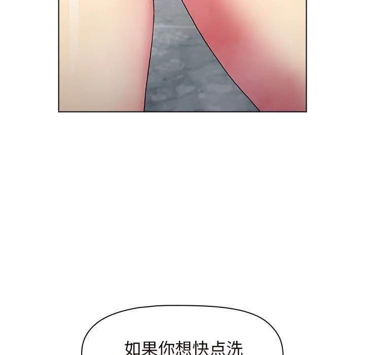 分组换换爱 - 第25话 - page 103