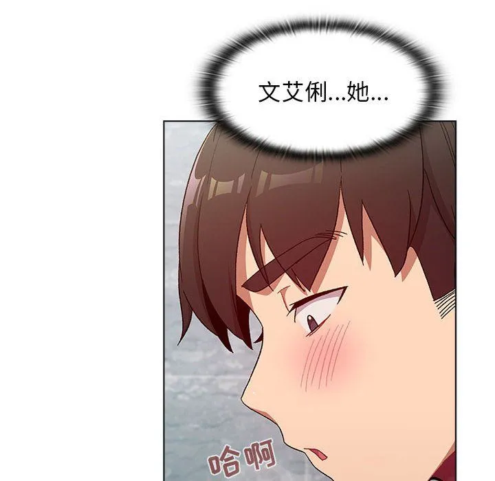 分组换换爱 - 第25话 - page 112