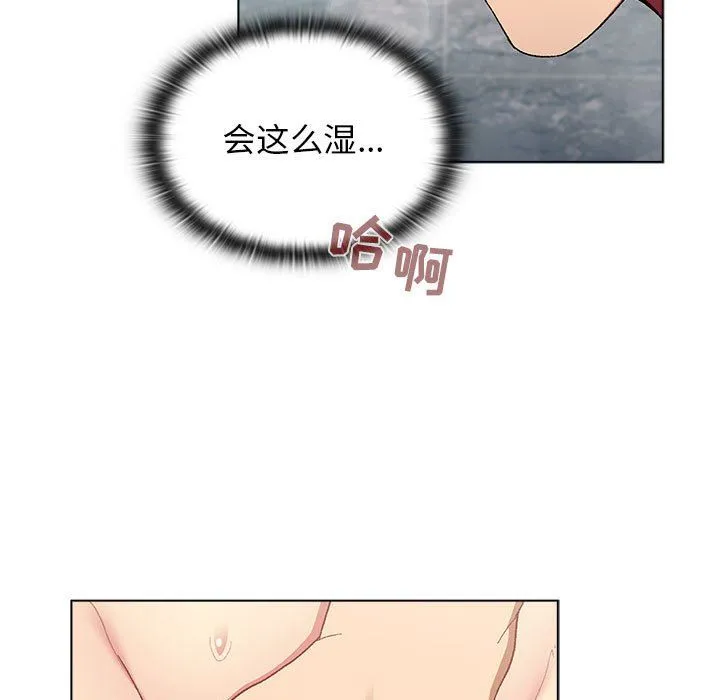 分组换换爱 - 第25话 - page 113
