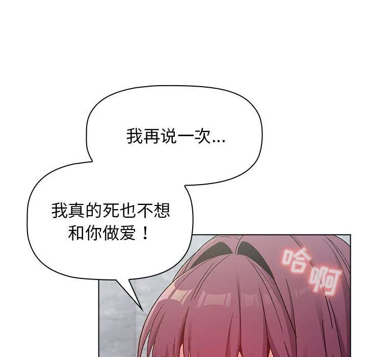 分组换换爱 - 第25话 - page 118