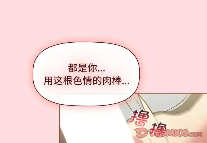 分组换换爱 - 第103話 - page 3