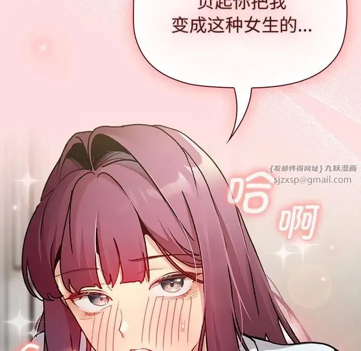 分组换换爱 - 第103話 - page 7