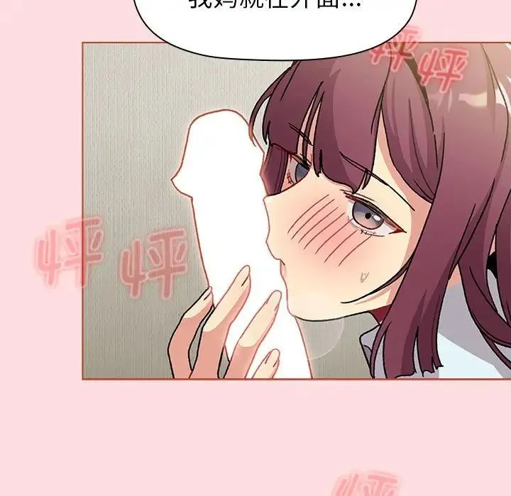 分组换换爱 - 第103話 - page 12