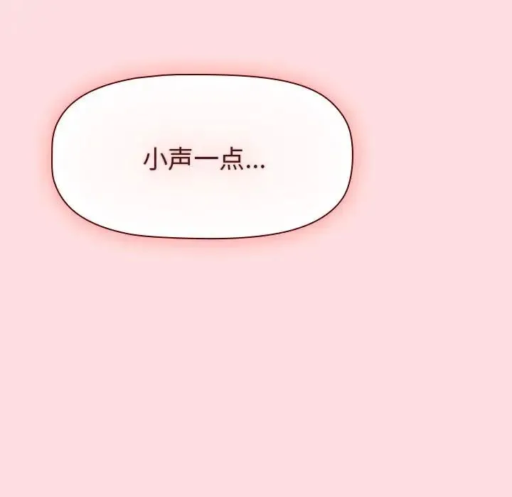 分组换换爱 - 第103話 - page 19