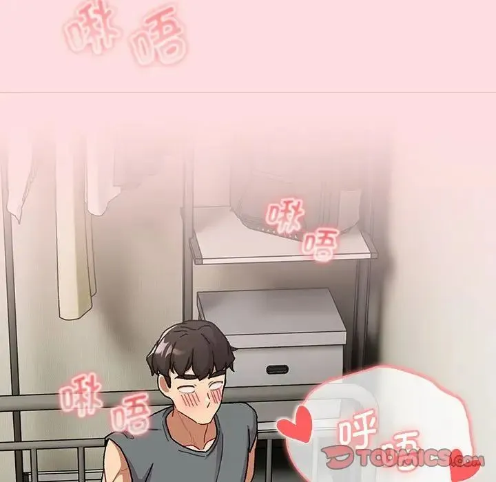 分组换换爱 - 第103話 - page 27